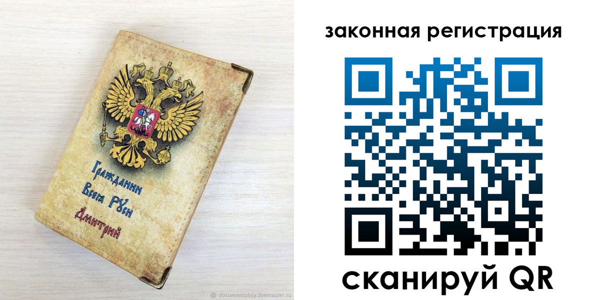 временная регистрация госуслуги в Валуйках